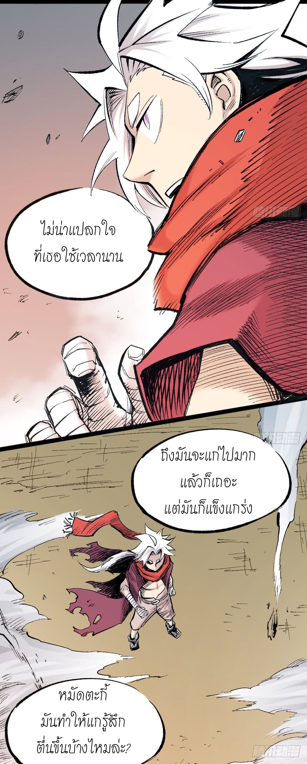 อ่าน The Doctor's Supremacy