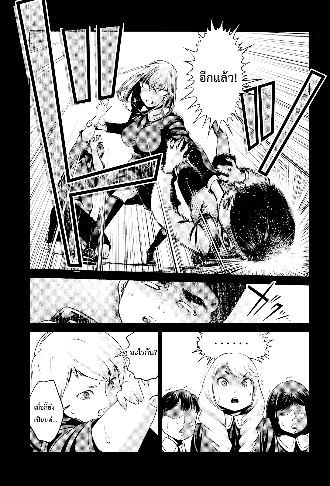 Prison School