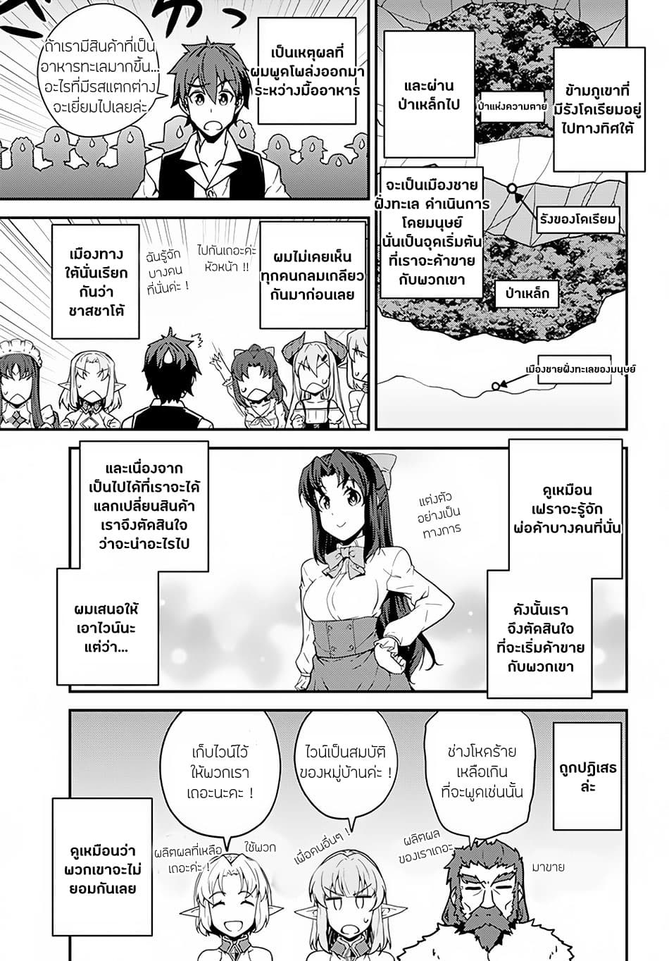 อ่าน Isekai Nonbiri Nouka