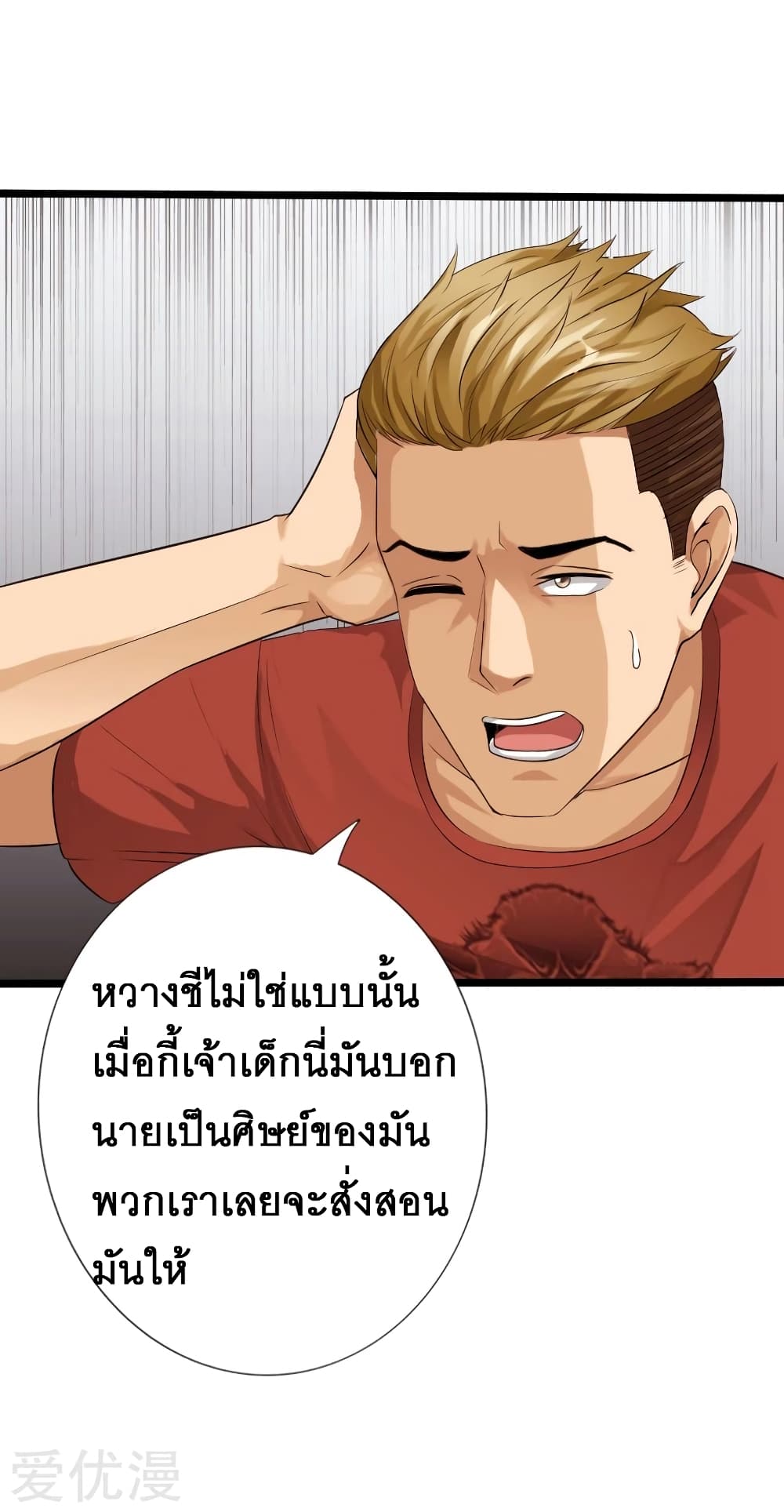 อ่าน Peerless Evil