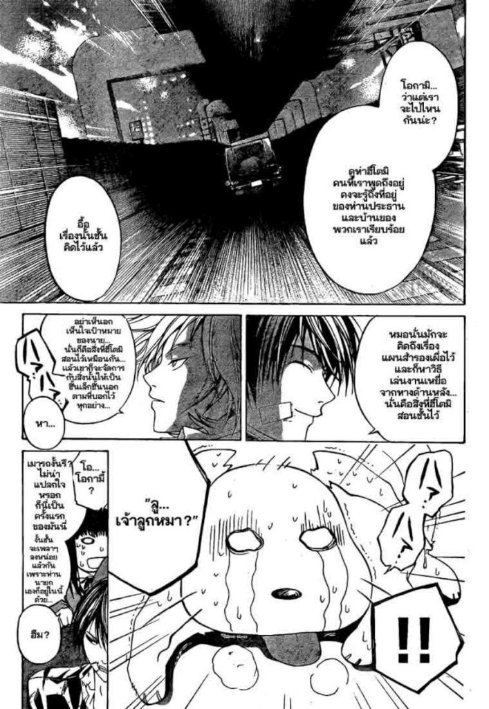 อ่าน Code Breaker