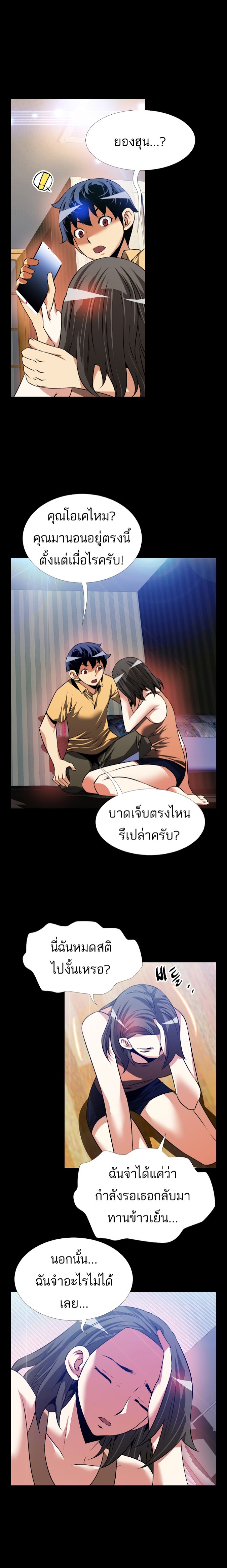 อ่าน Love Parameter