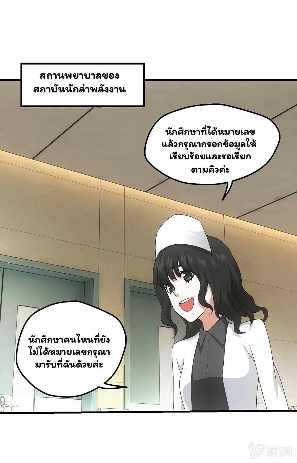 อ่าน Energy Hunters