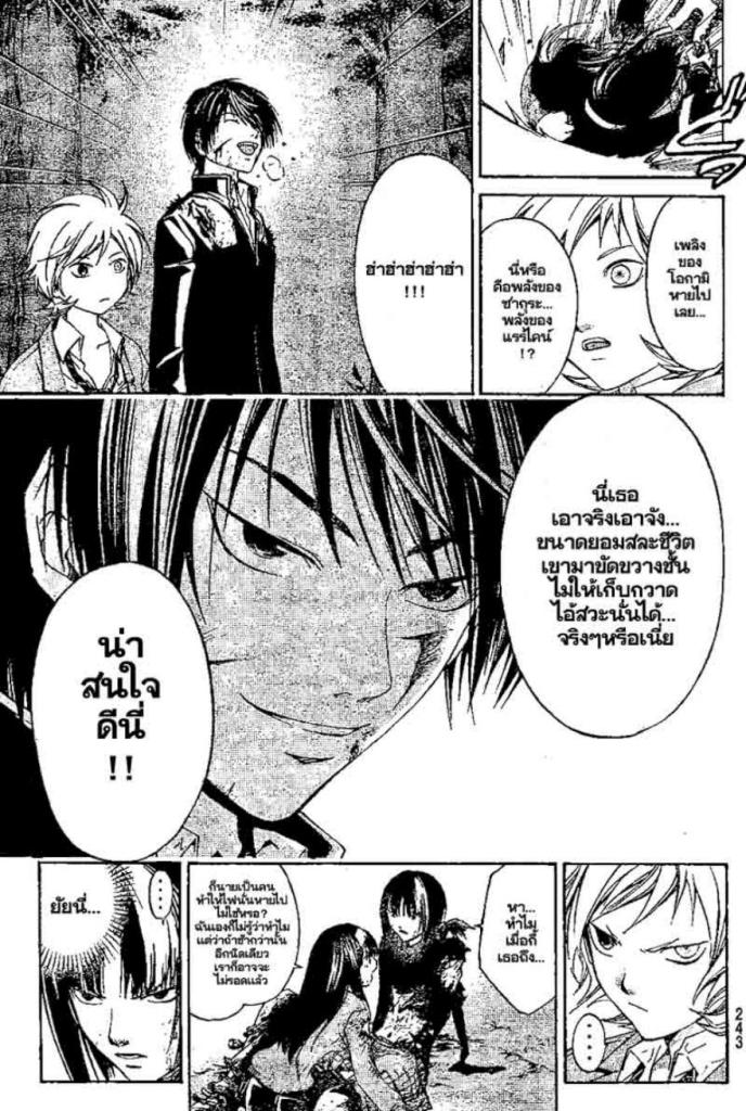 อ่าน Code Breaker