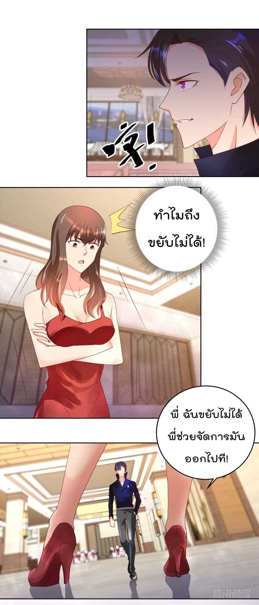 อ่านImmortal Nanny Dad