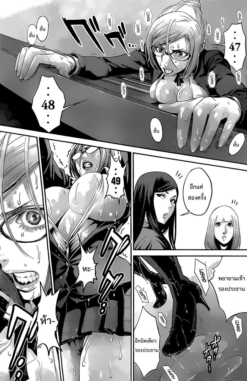 Prison School