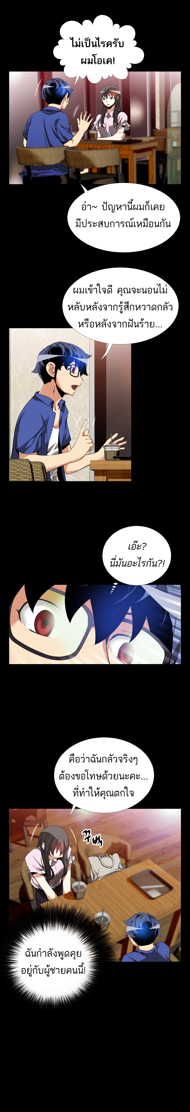 อ่าน Love Parameter