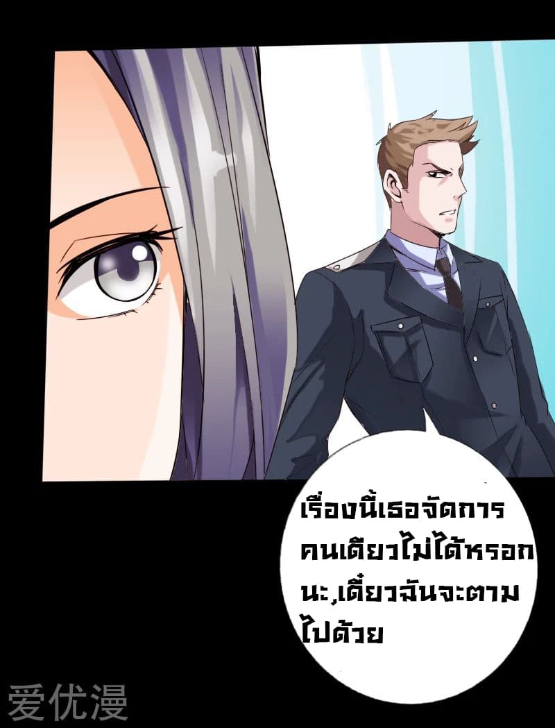 อ่าน Peerless Evil