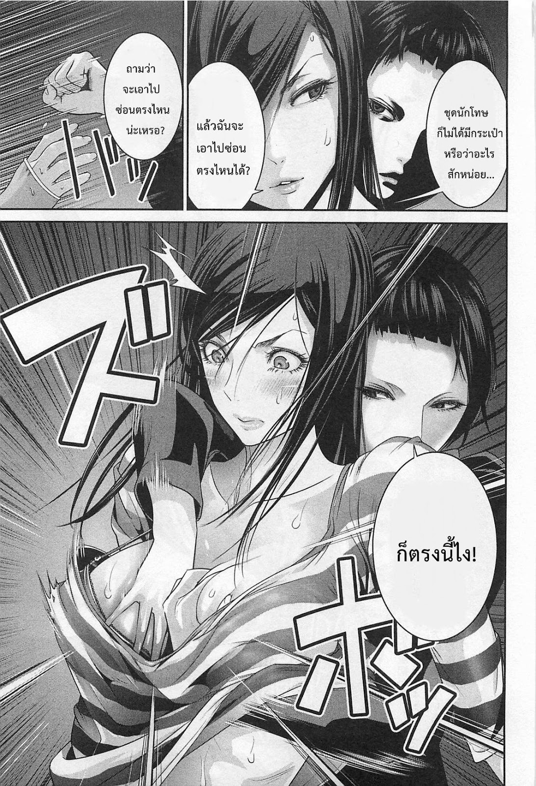 Prison School