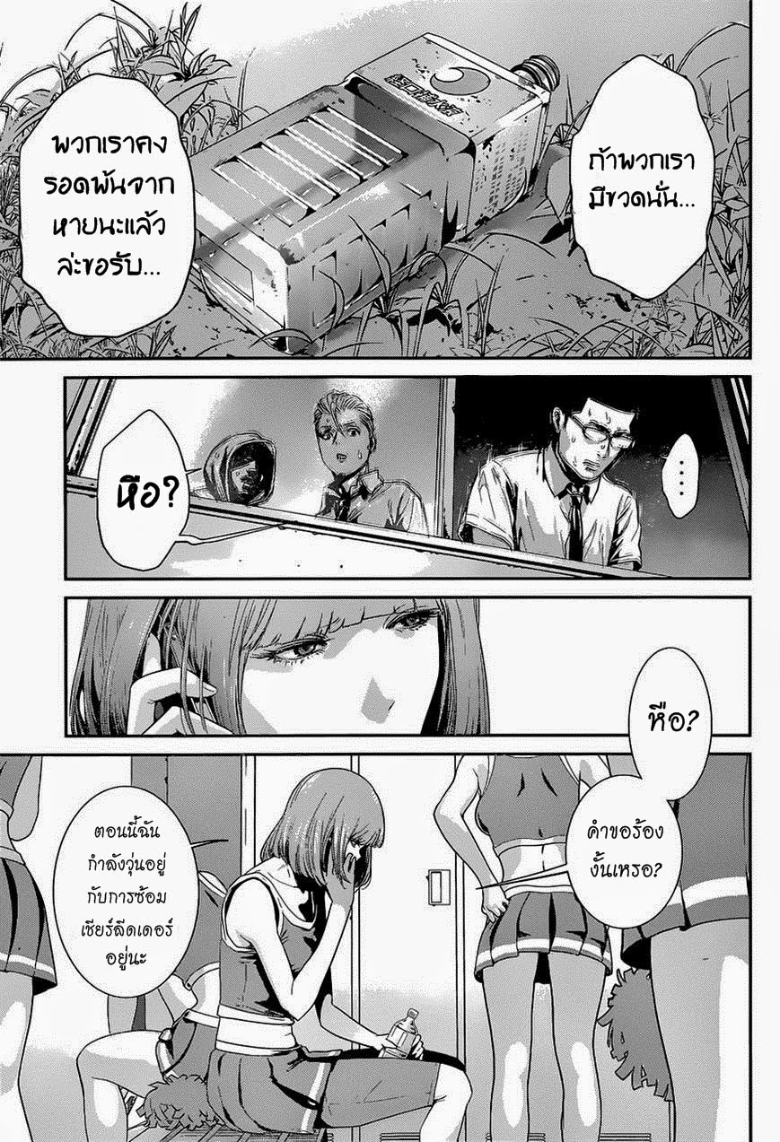 Prison School