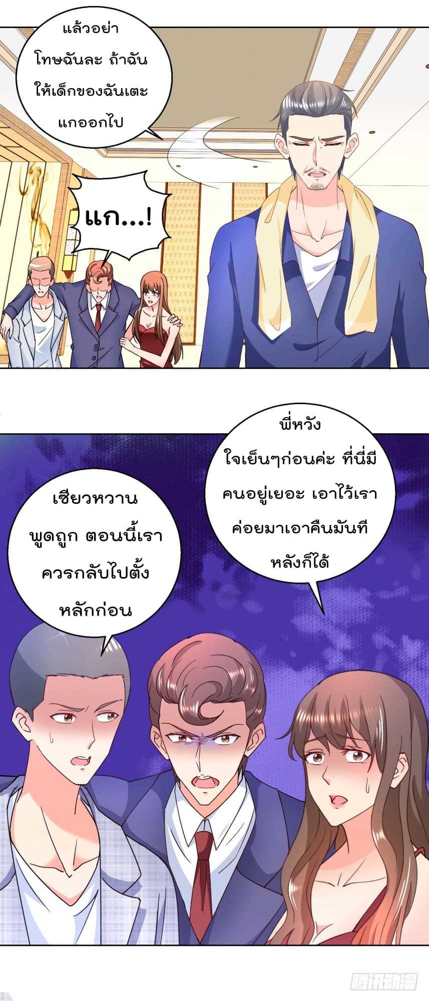 อ่านImmortal Nanny Dad