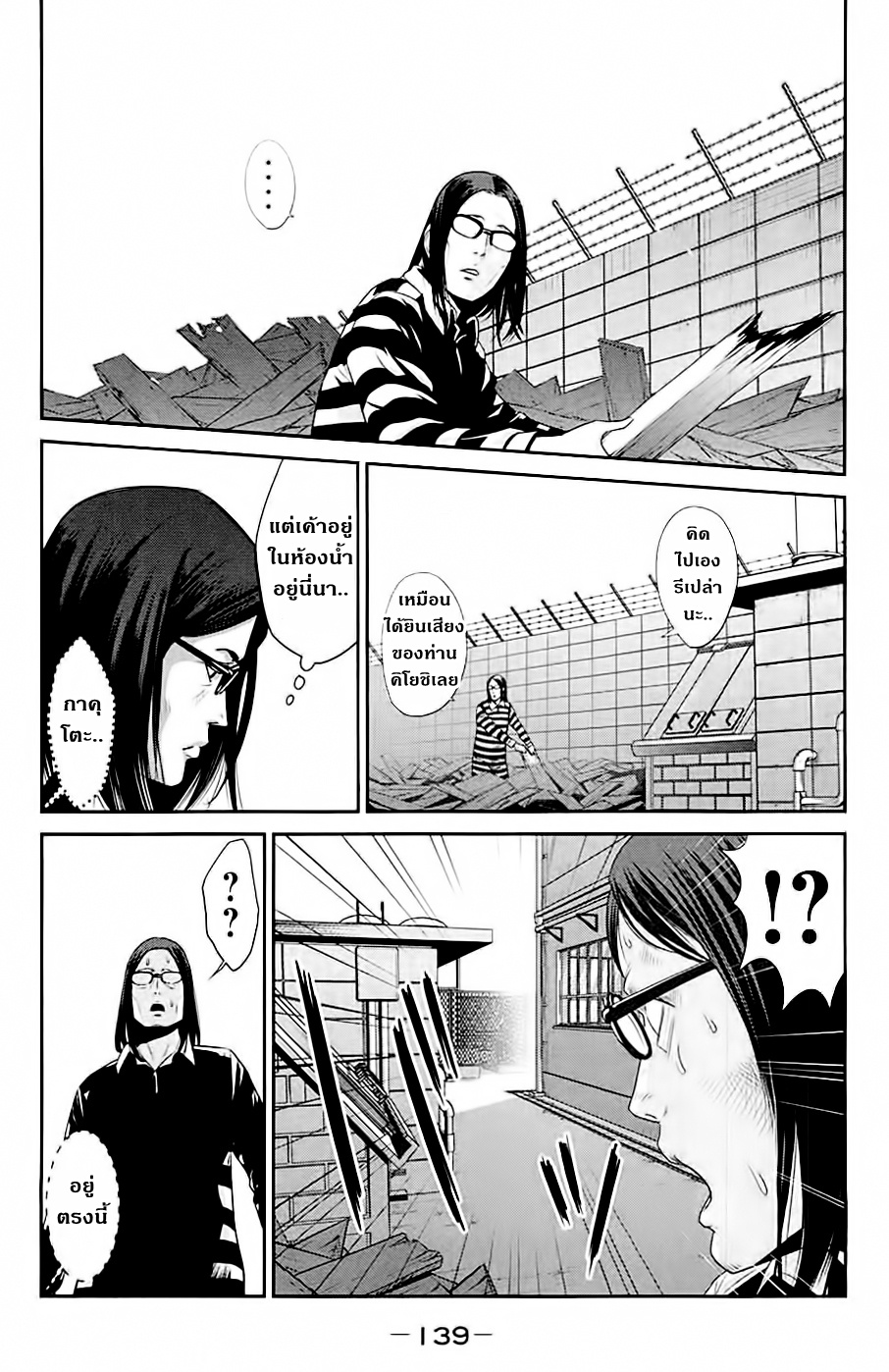 Prison School