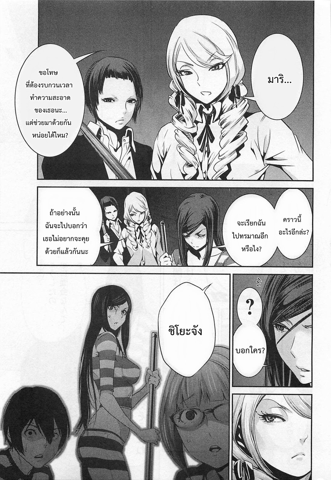 Prison School