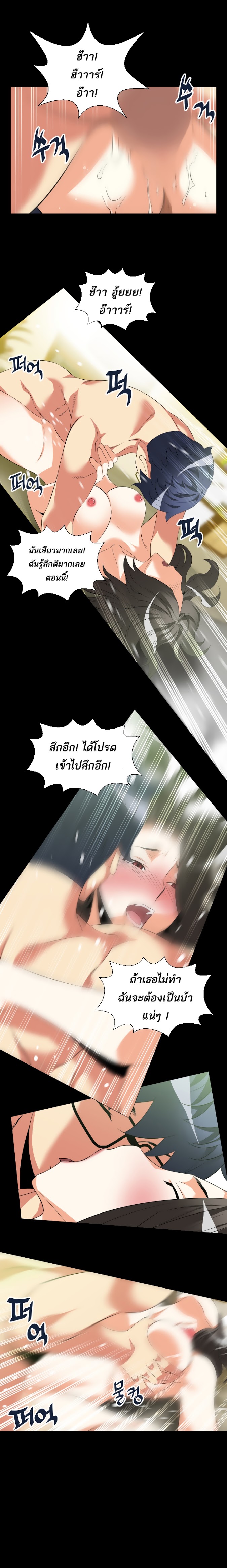 อ่าน Love Parameter