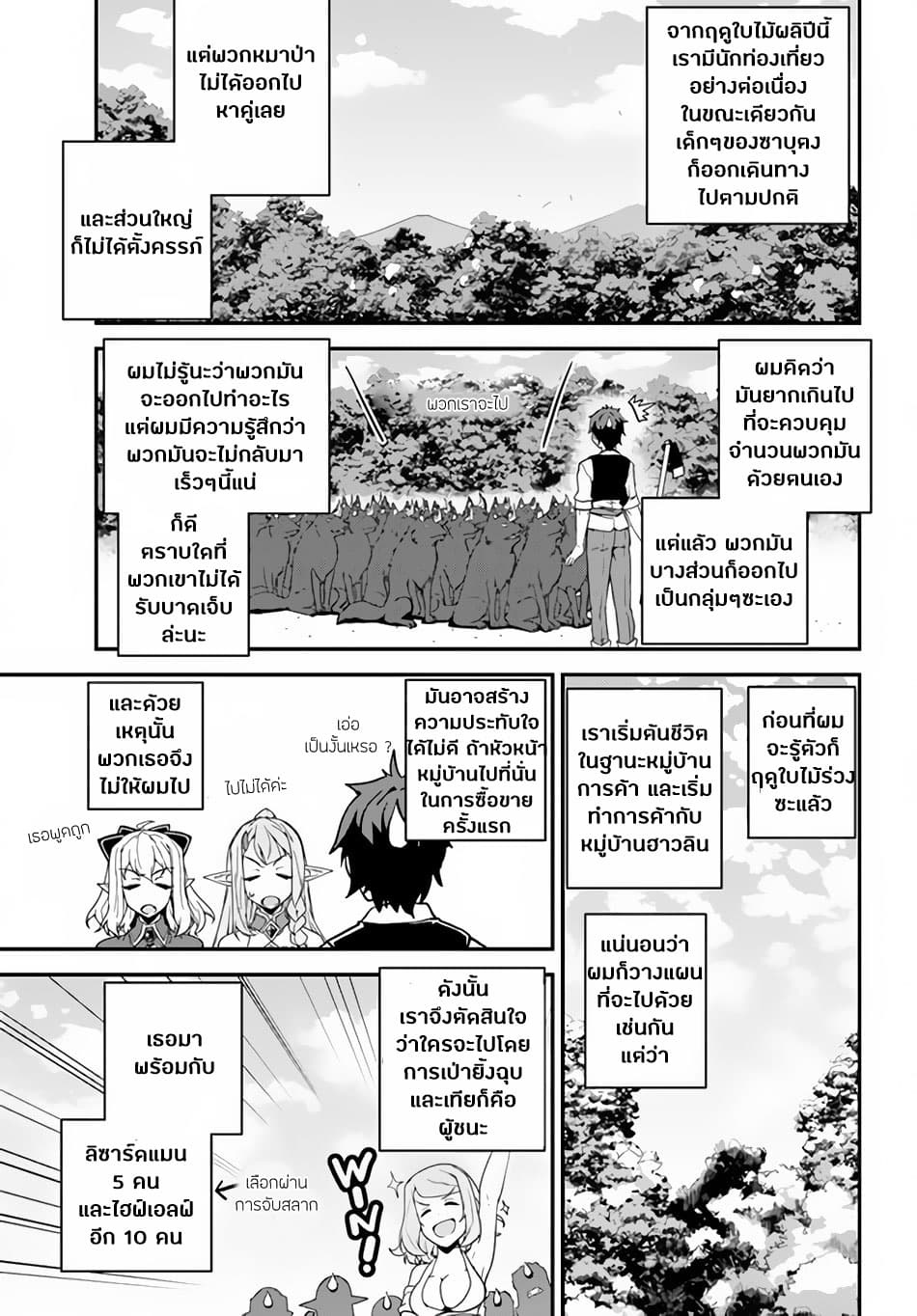 อ่าน Isekai Nonbiri Nouka