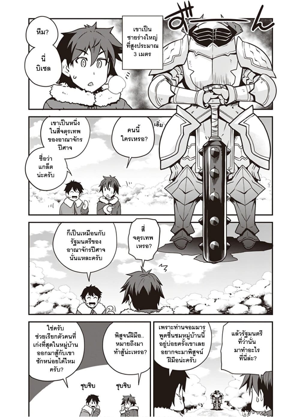 อ่าน Isekai Nonbiri Nouka