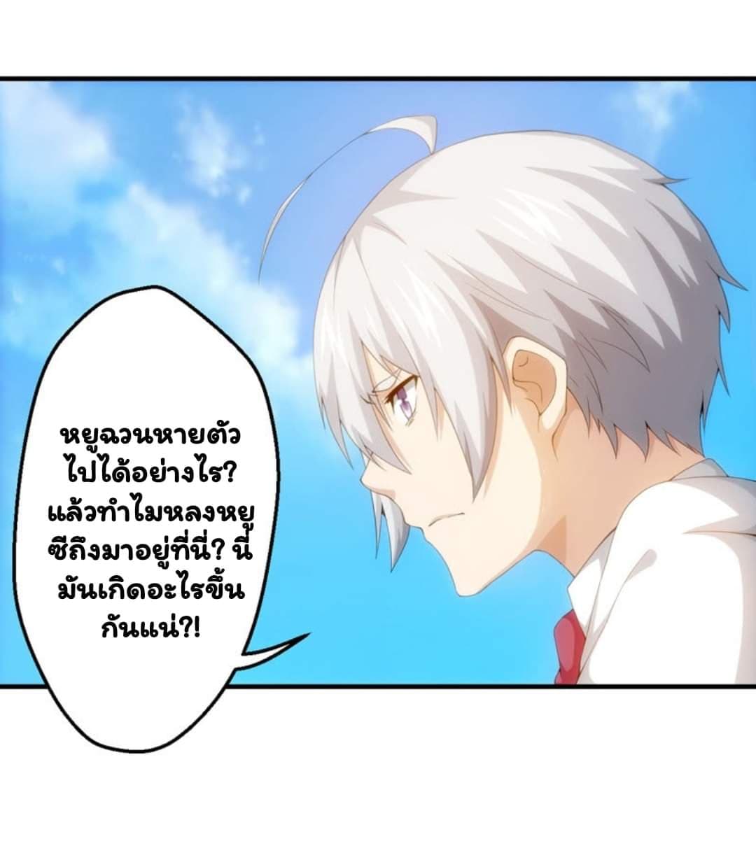 อ่าน Energy Hunters