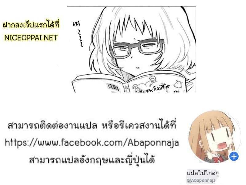 อ่าน Suki na Ko ga Megane wo Wasureta