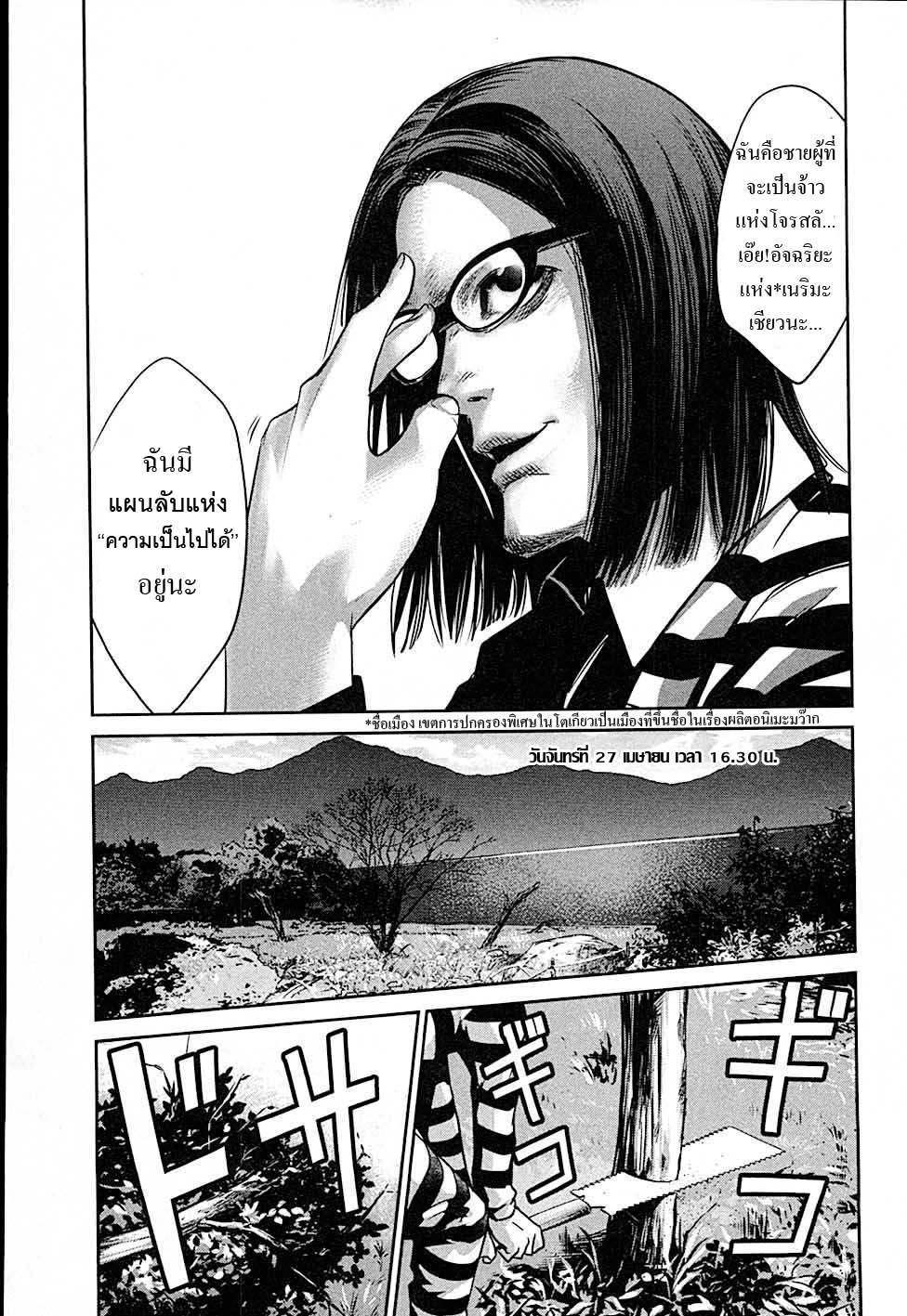 Prison School