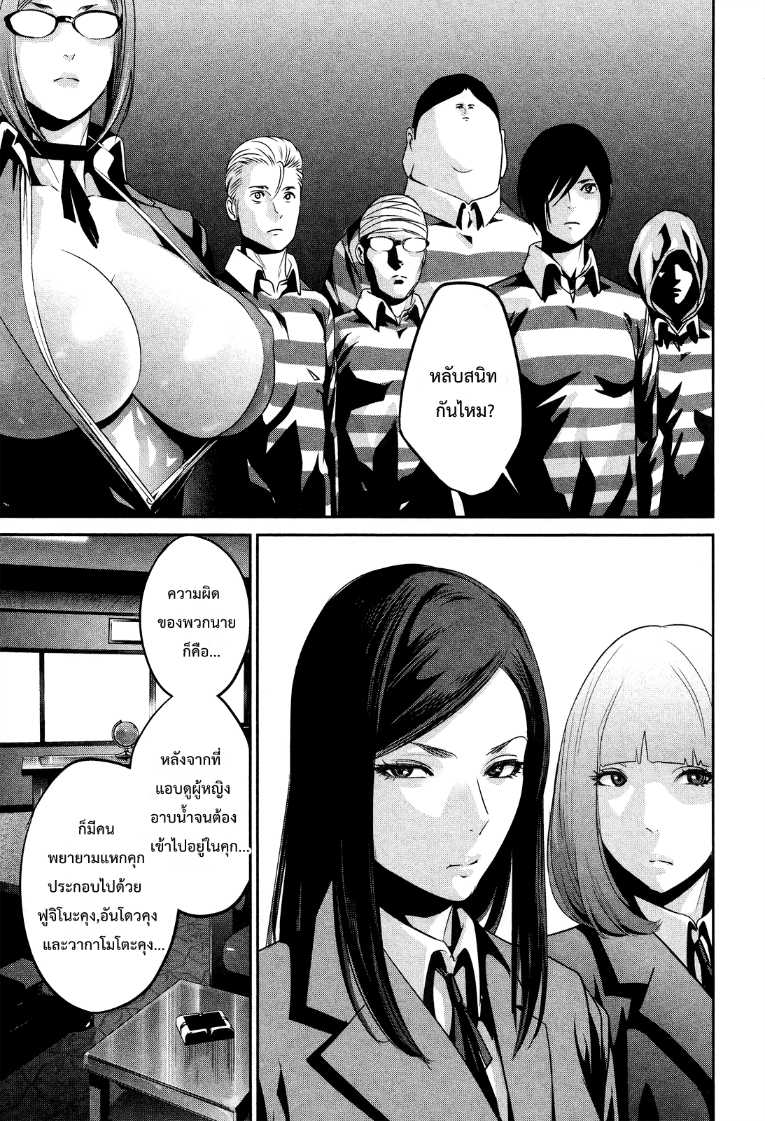 Prison School