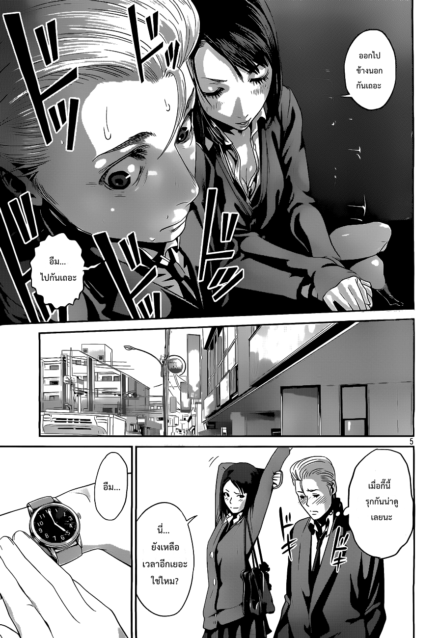 Prison School