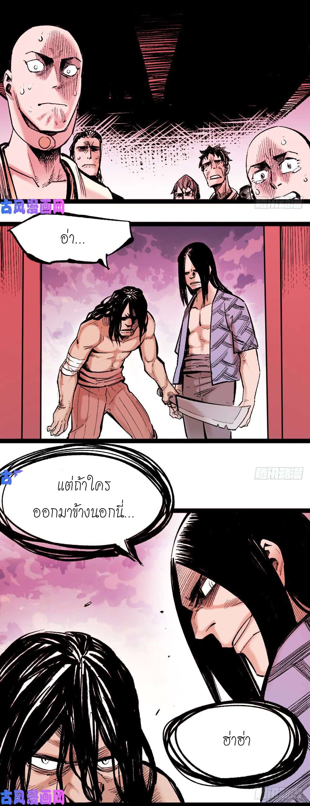 อ่าน The Doctor's Supremacy