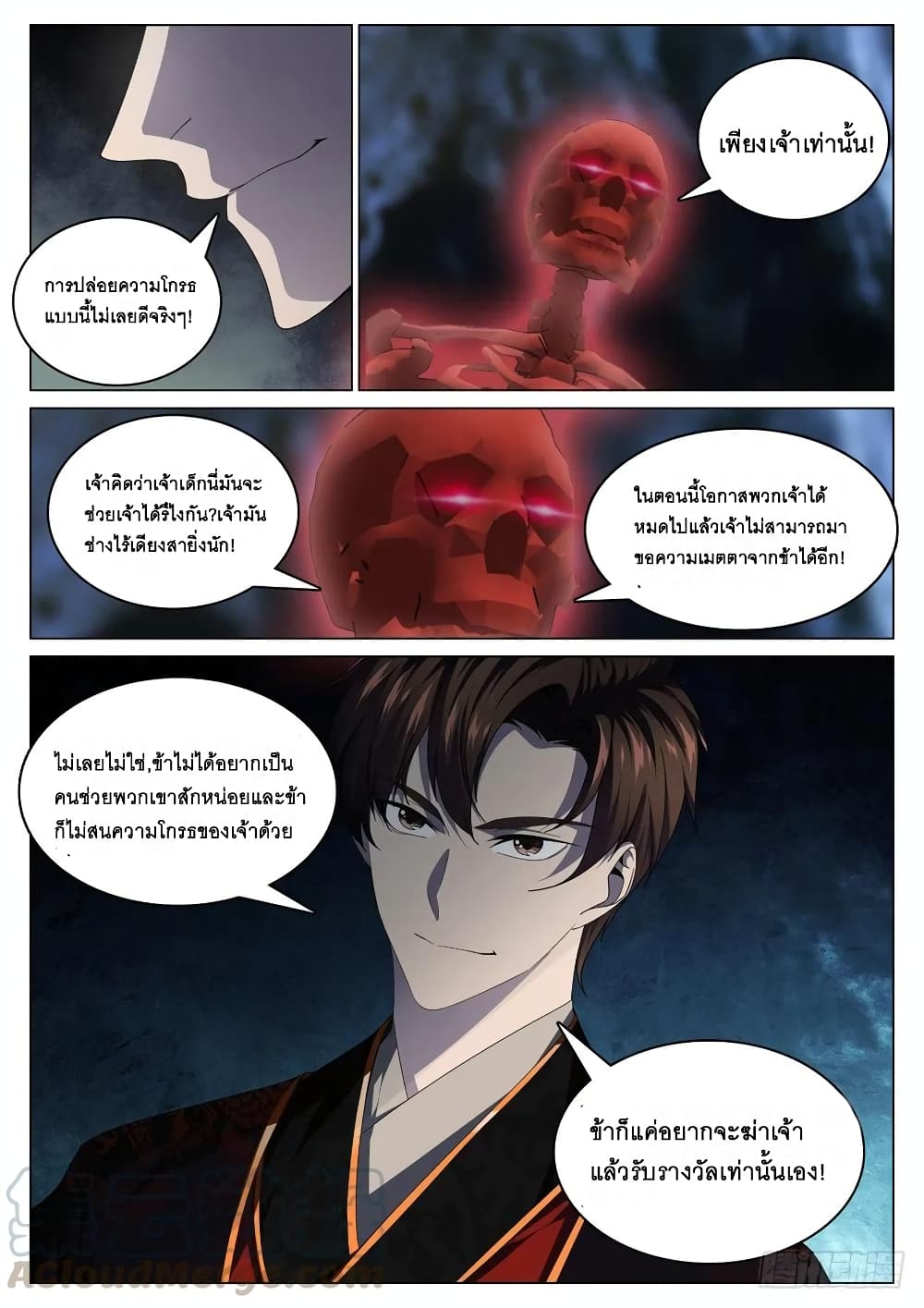 อ่านมังงะ การ์ตูน