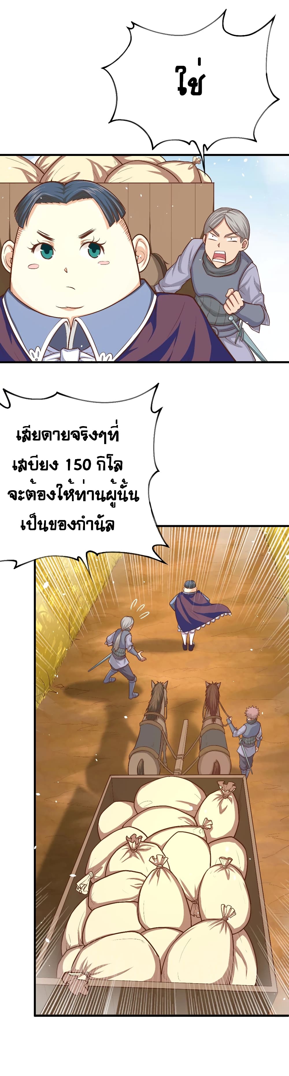 อ่าน Starting from Today I'll Work as a City Lord