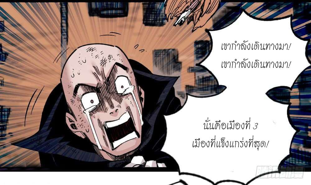 อ่าน The Doctor's Supremacy