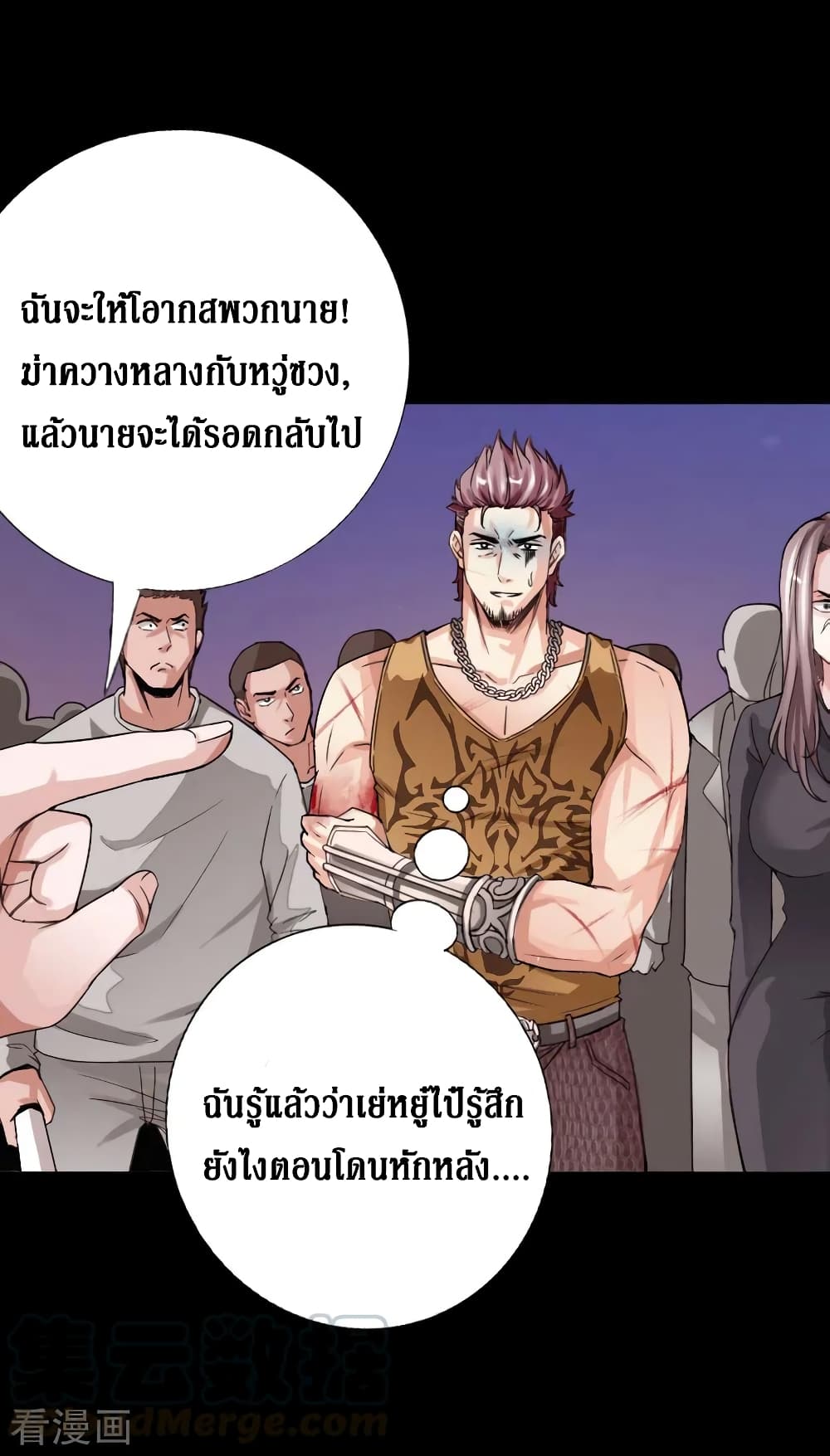 อ่าน Peerless Evil