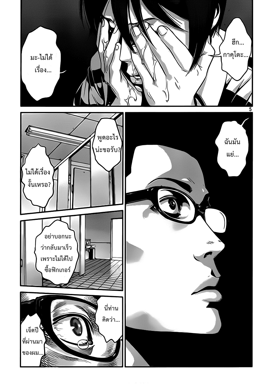 Prison School