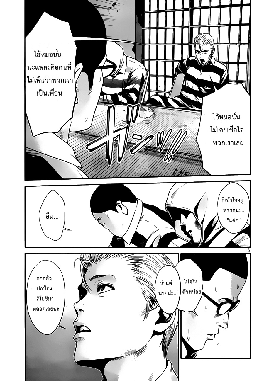 Prison School