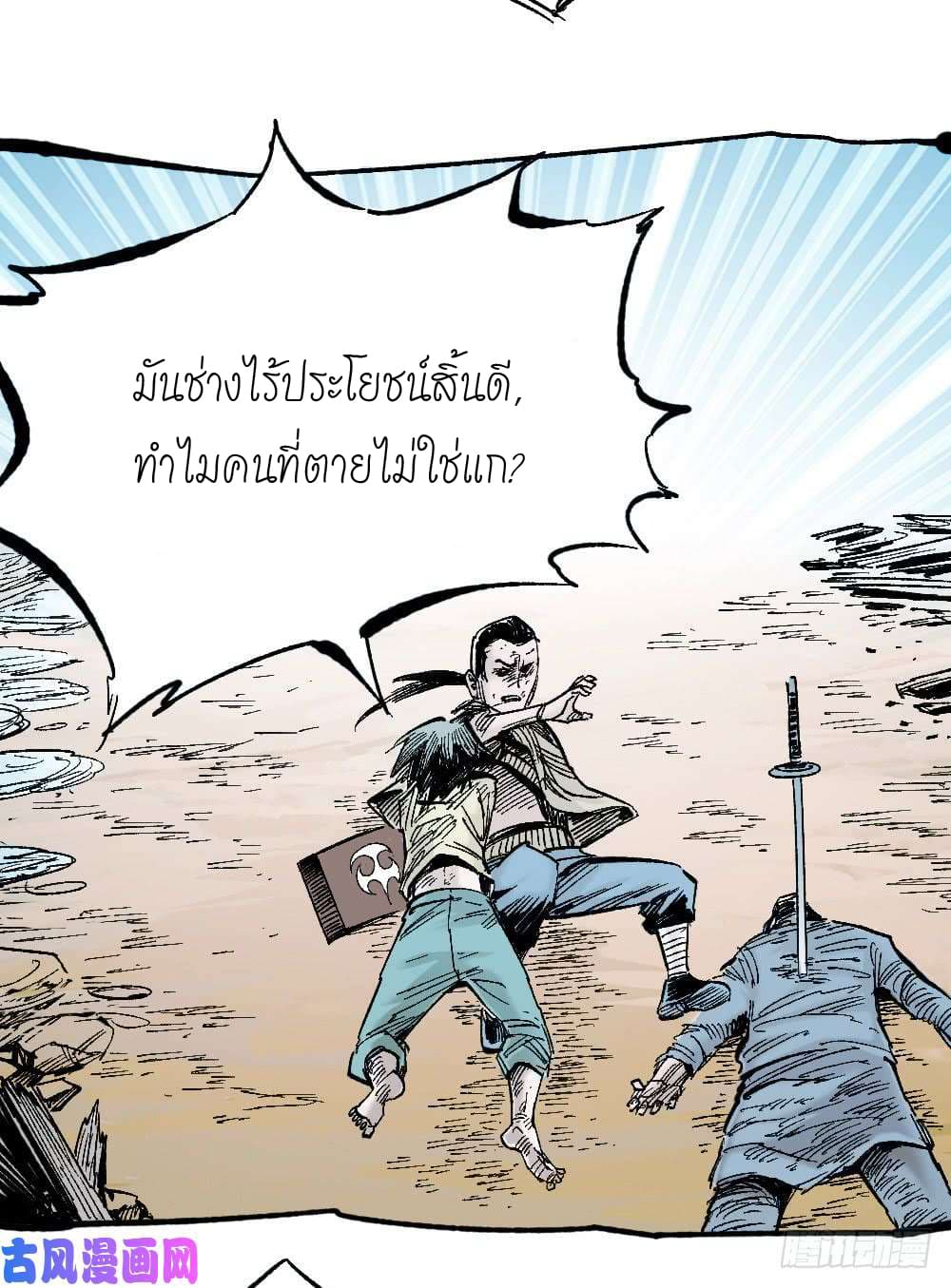 อ่าน The Doctor's Supremacy