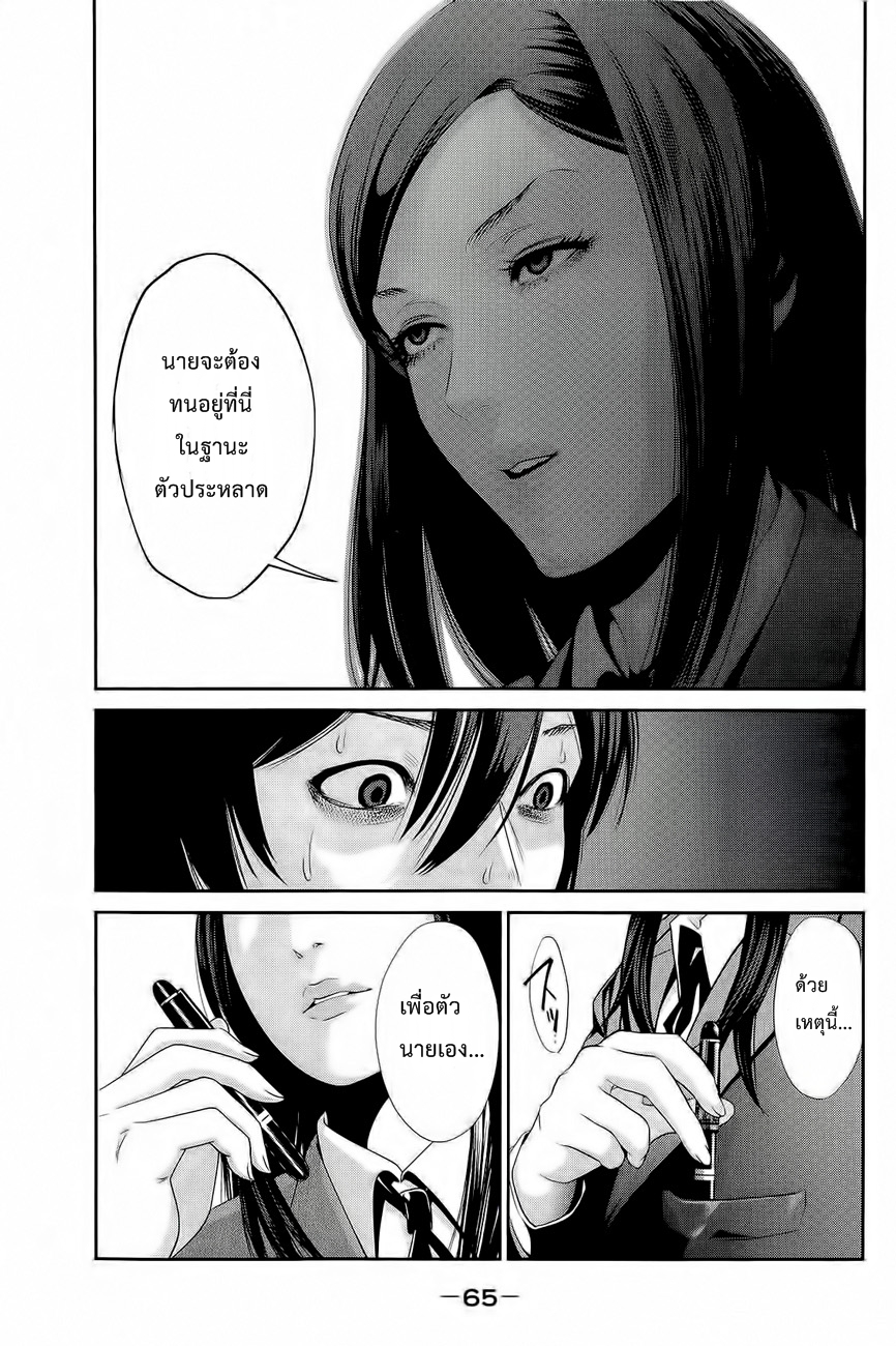 Prison School