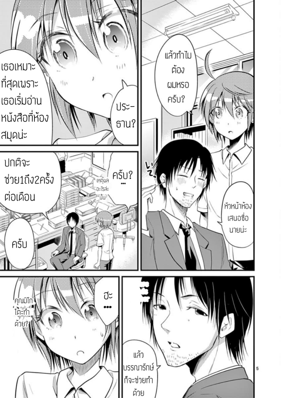 อ่าน Tensei Pandemic