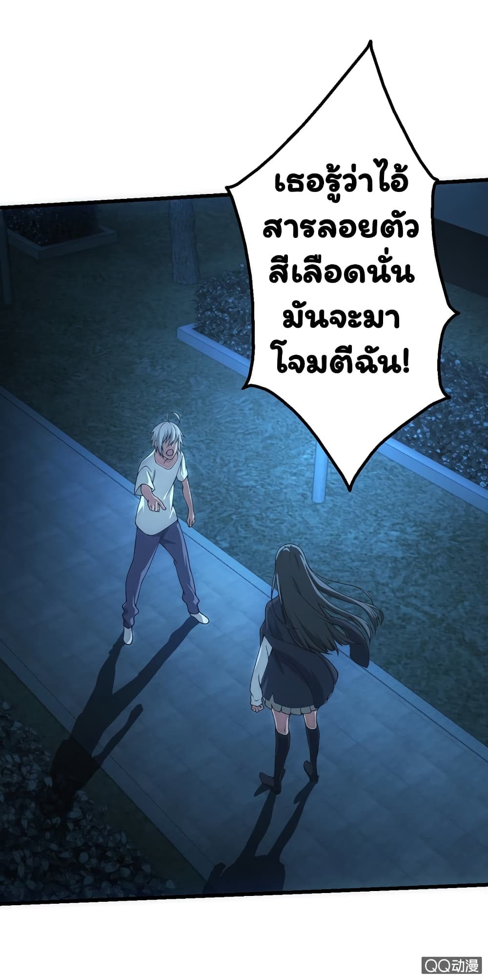 อ่าน Energy Hunters