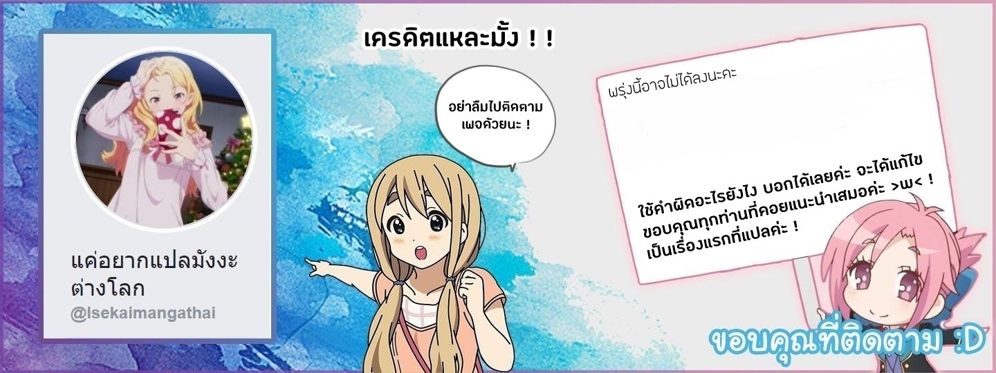 อ่าน Isekai Nonbiri Nouka