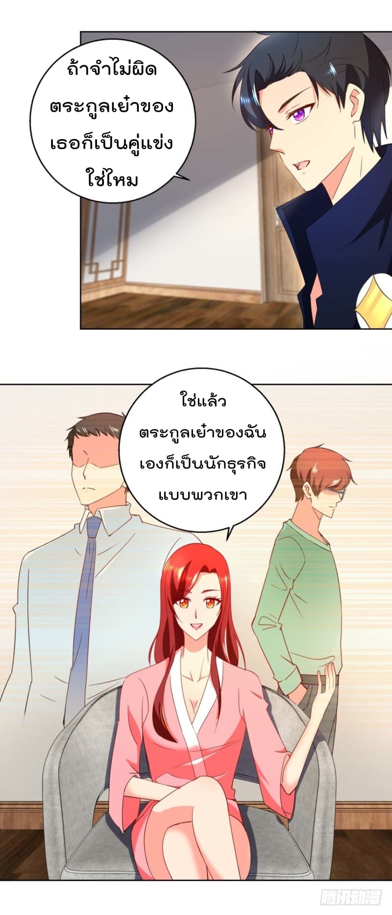 อ่านImmortal Nanny Dad