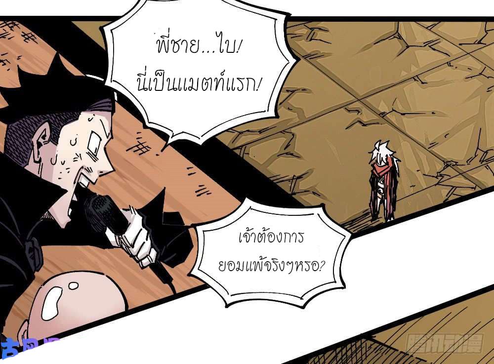 อ่าน The Doctor's Supremacy