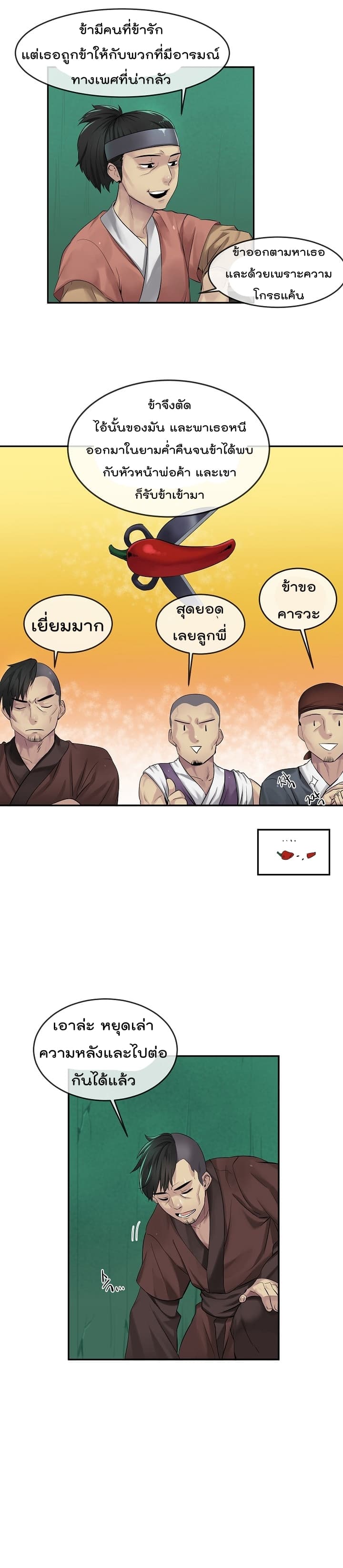 อ่านมังงะ การ์ตูน