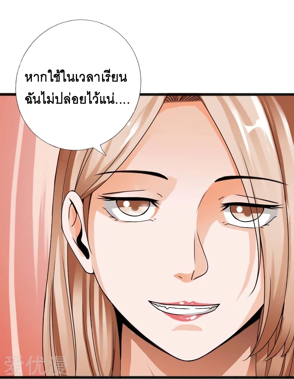 อ่าน Peerless Evil