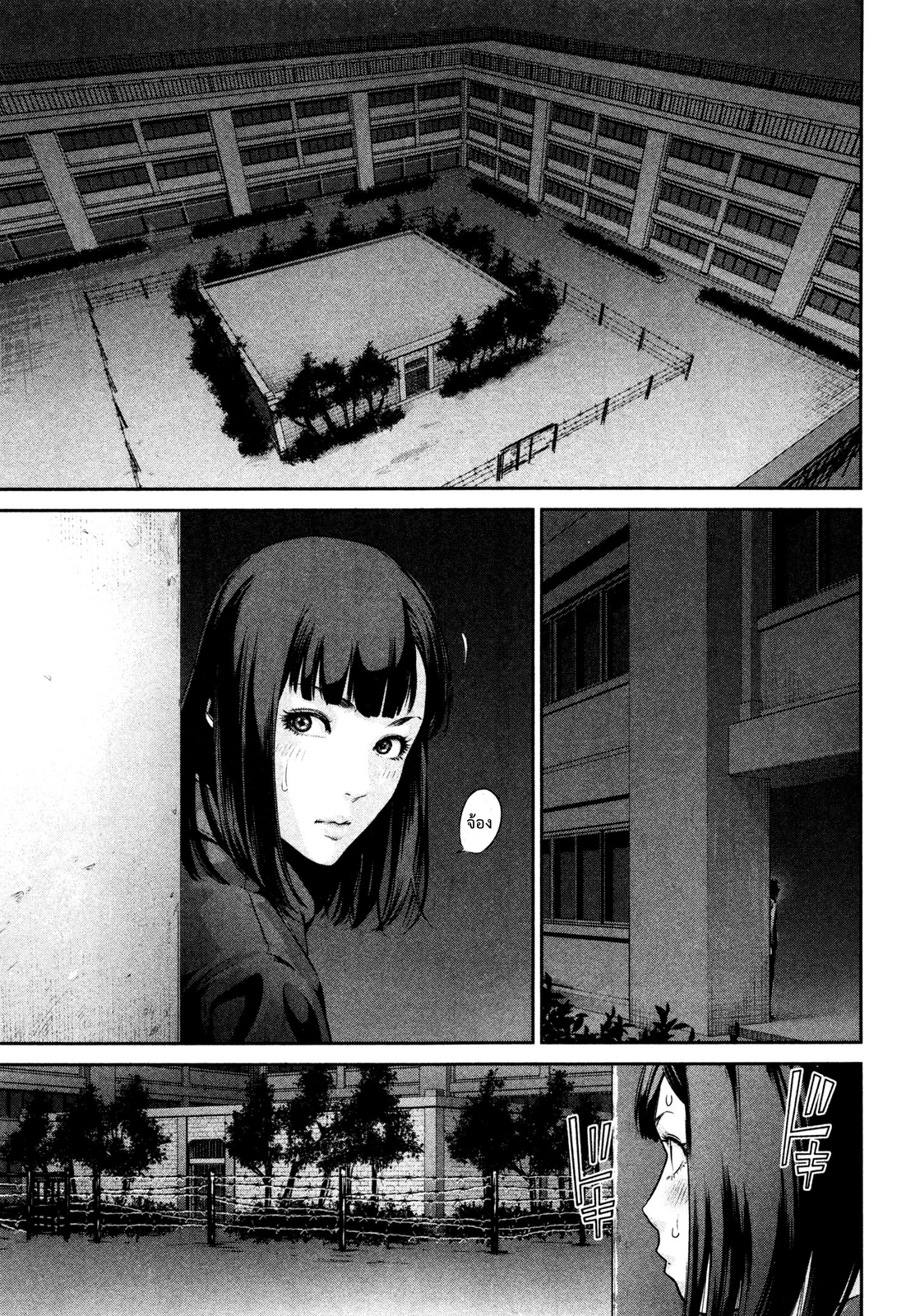 Prison School