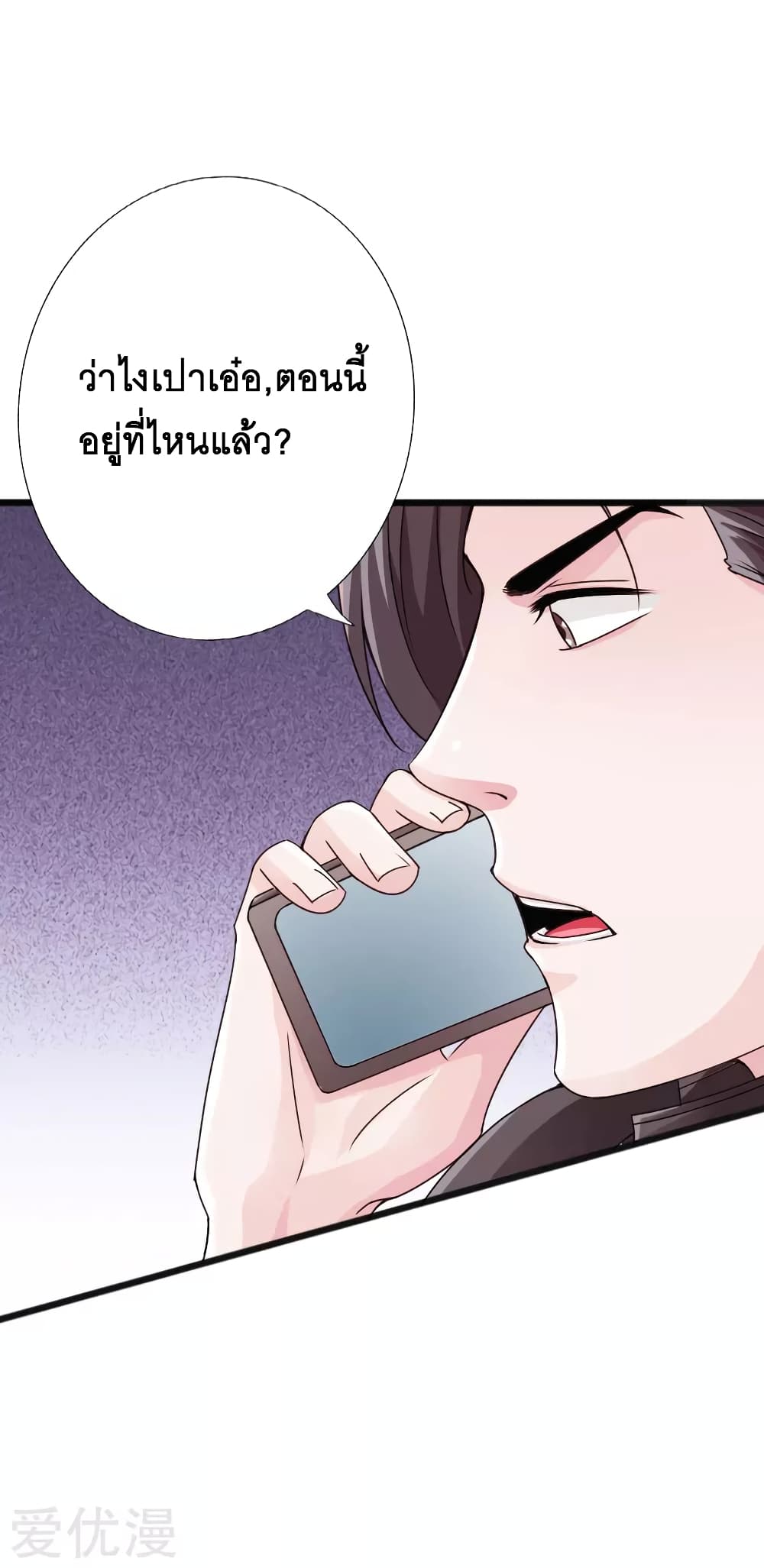 อ่าน Peerless Evil