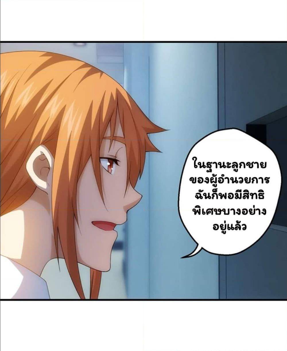 อ่าน Energy Hunters