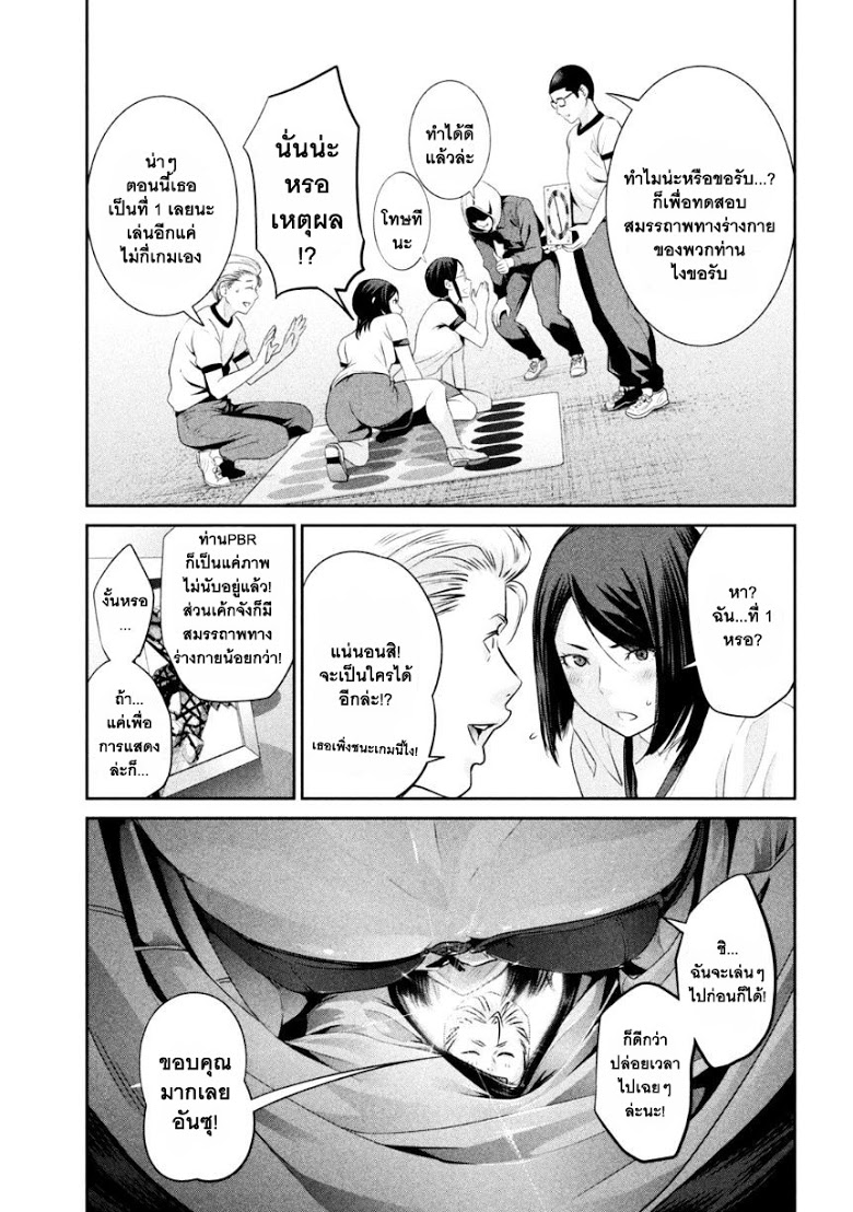 Prison School