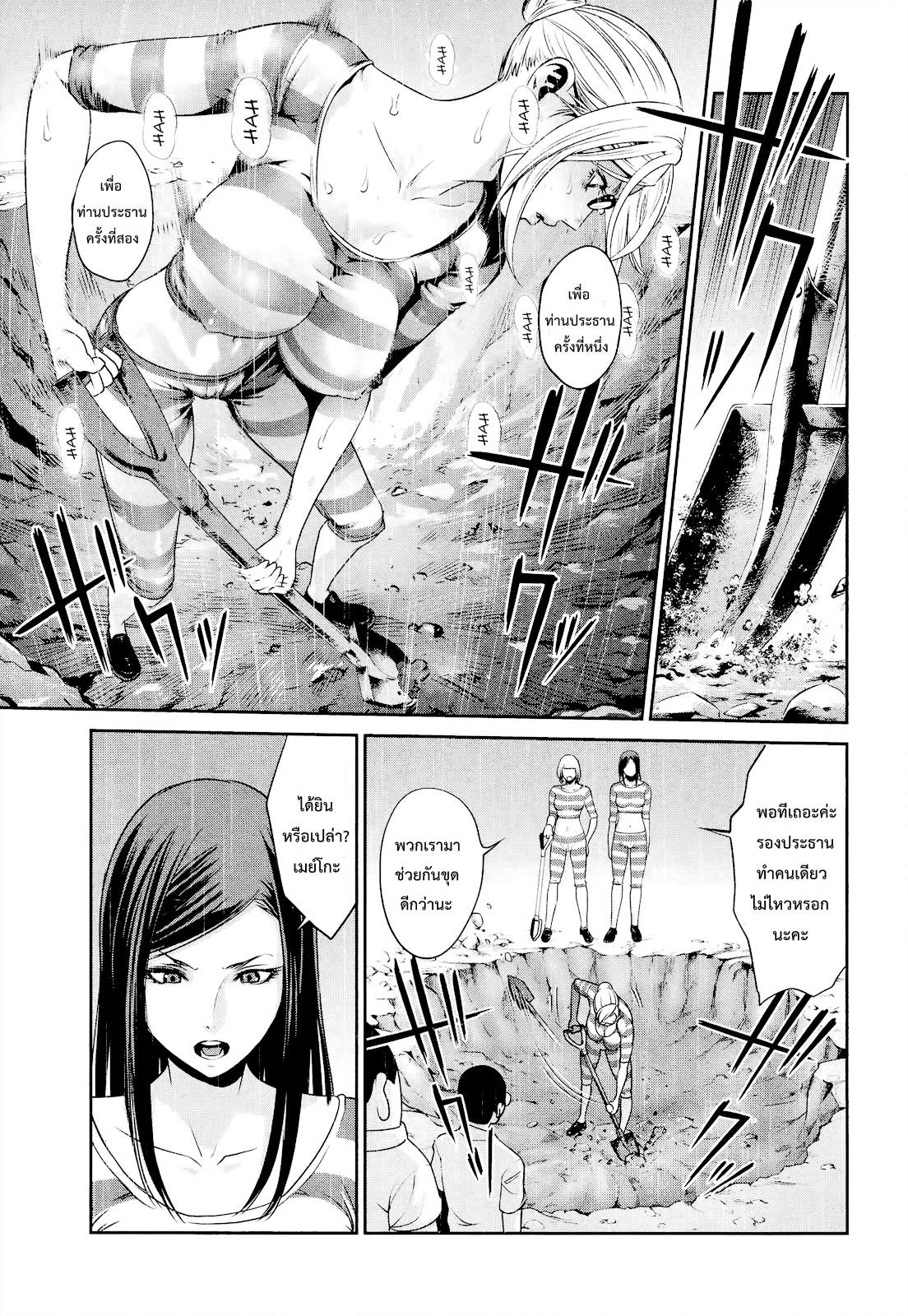 Prison School