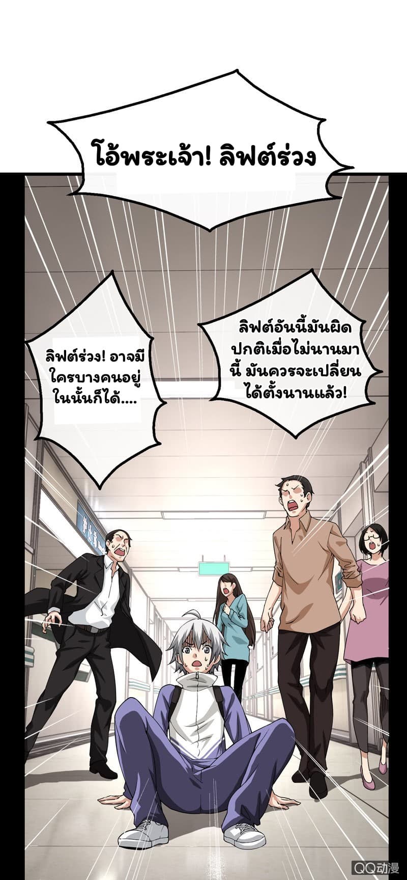 อ่าน Energy Hunters