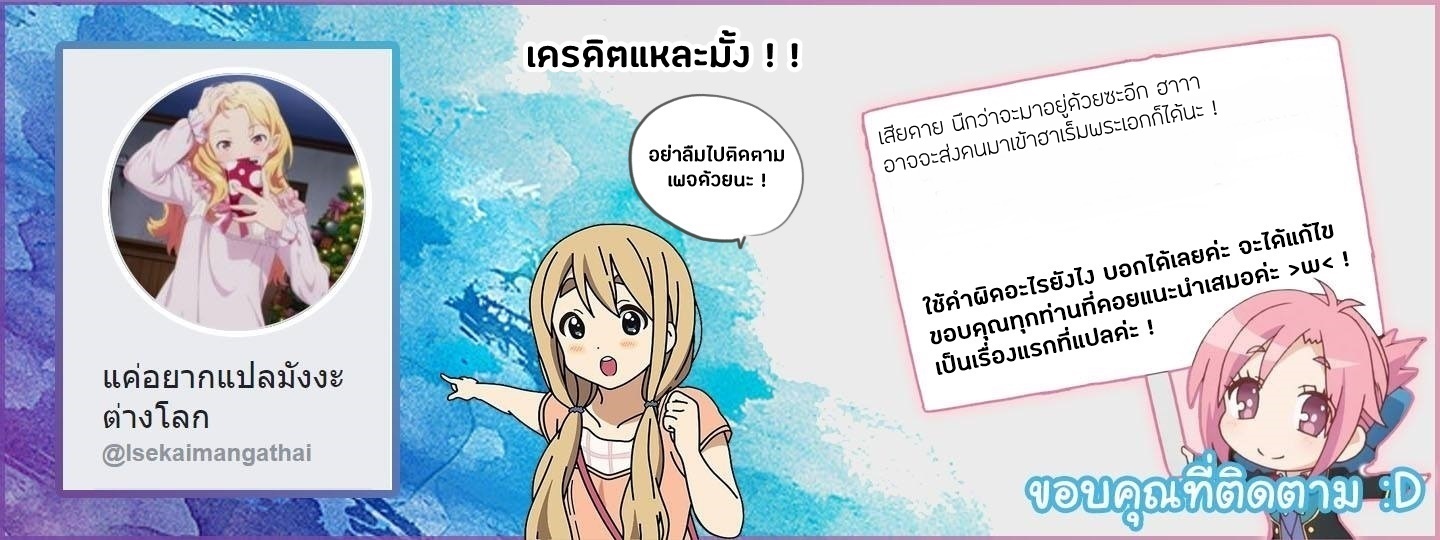 อ่าน Isekai Nonbiri Nouka