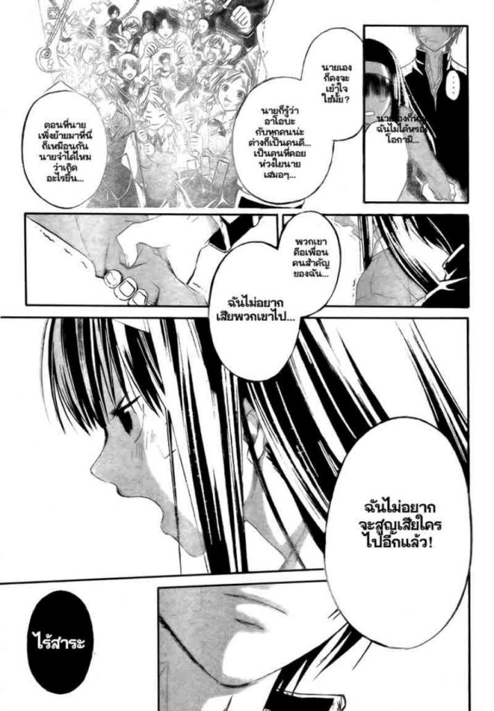 อ่าน Code Breaker