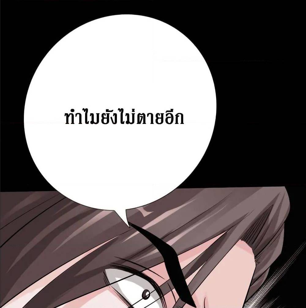 อ่าน Peerless Evil